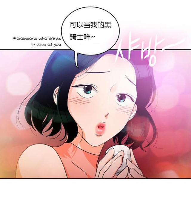 同步穿越 第17话 第27页