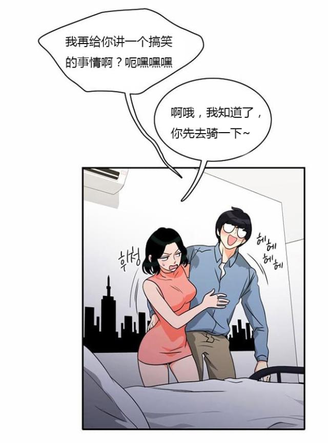 同步穿越 第17话 第30页