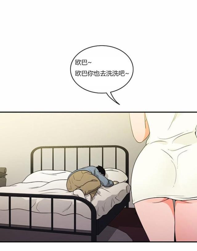 同步穿越 第17话 第33页