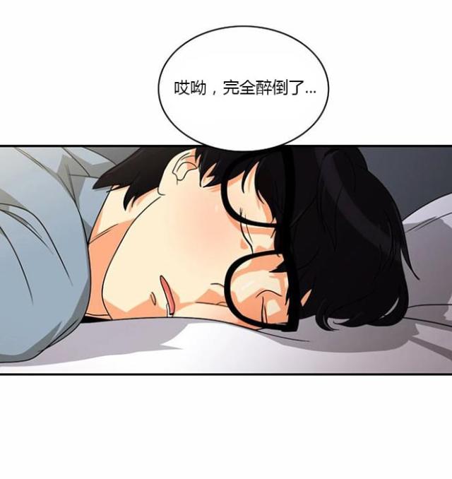 同步穿越 第17话 第34页