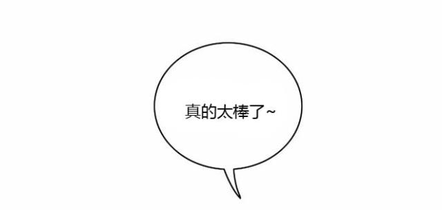 同步穿越 第18话 第9页