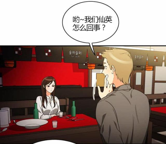 同步穿越 第19话 第14页