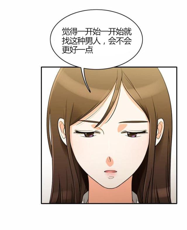 同步穿越 第19话 第26页