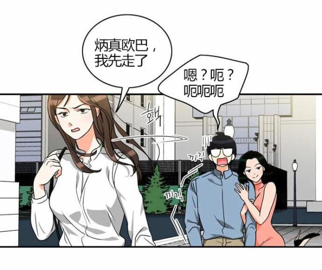 同步穿越 第19话 第8页