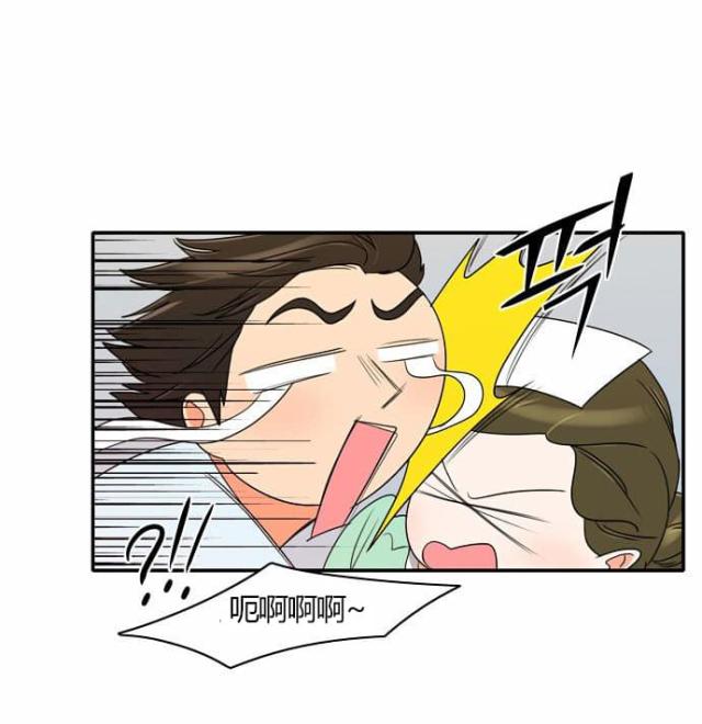 同步穿越 第20话 第13页