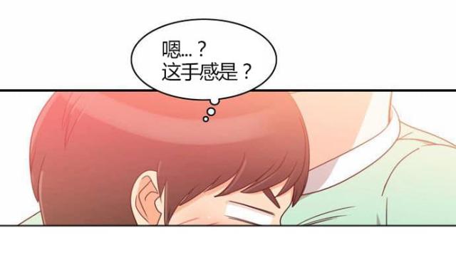 同步穿越 第20话 第15页