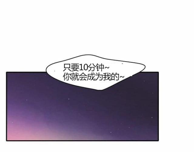 同步穿越 第20话 第19页