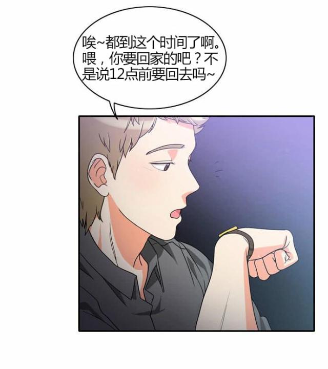 同步穿越 第20话 第22页
