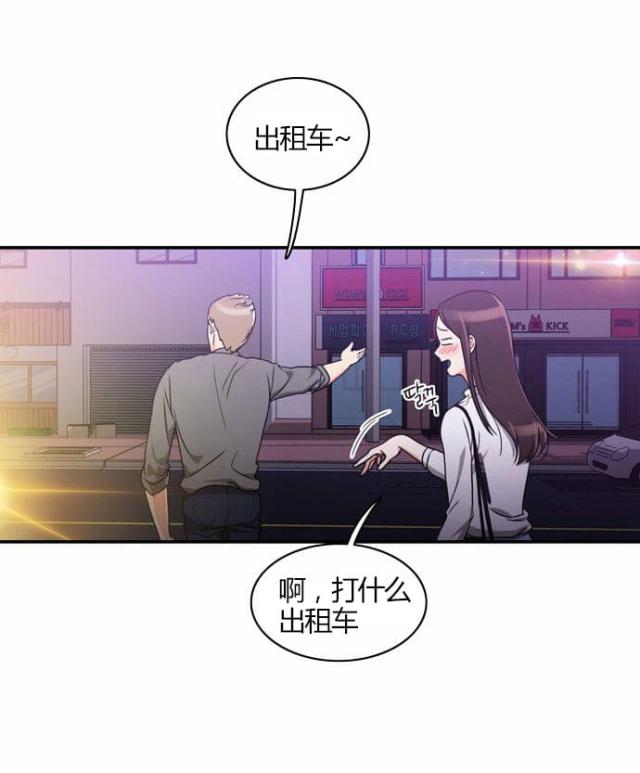 同步穿越 第20话 第23页