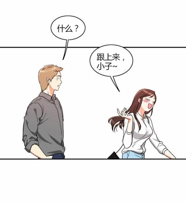 同步穿越 第20话 第26页