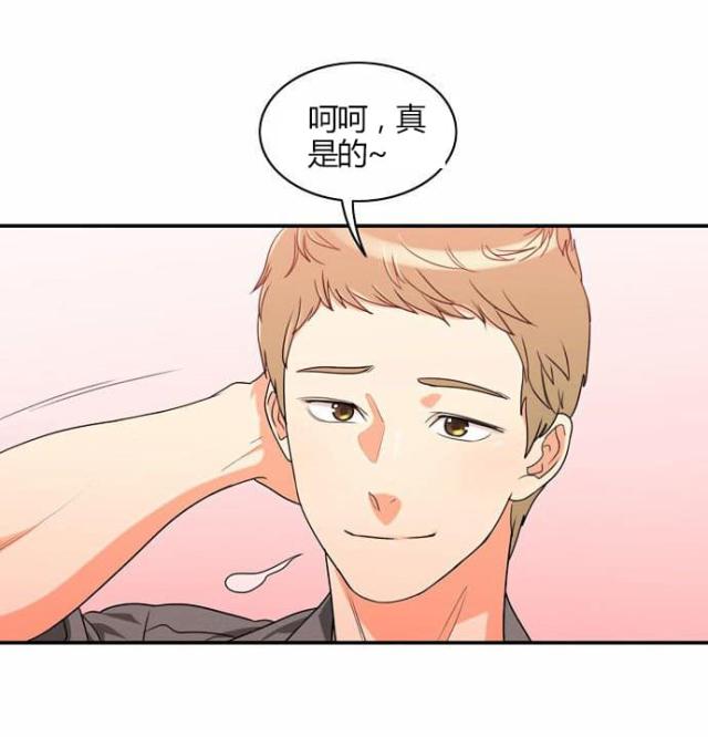 同步穿越 第20话 第28页