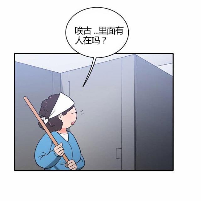 同步穿越 第20话 第5页