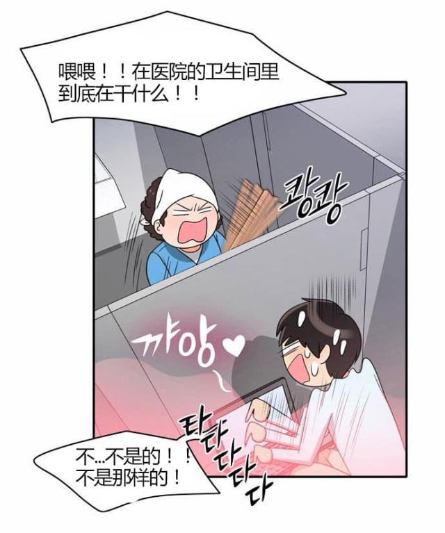 同步穿越 第20话 第9页