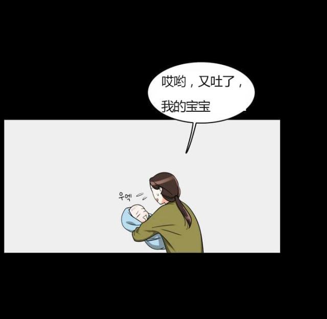 同步穿越 第21话 第18页