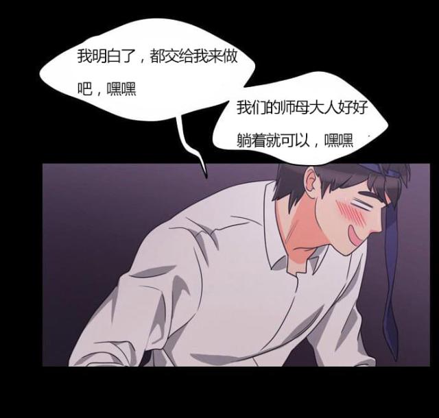 同步穿越 第21话 第24页