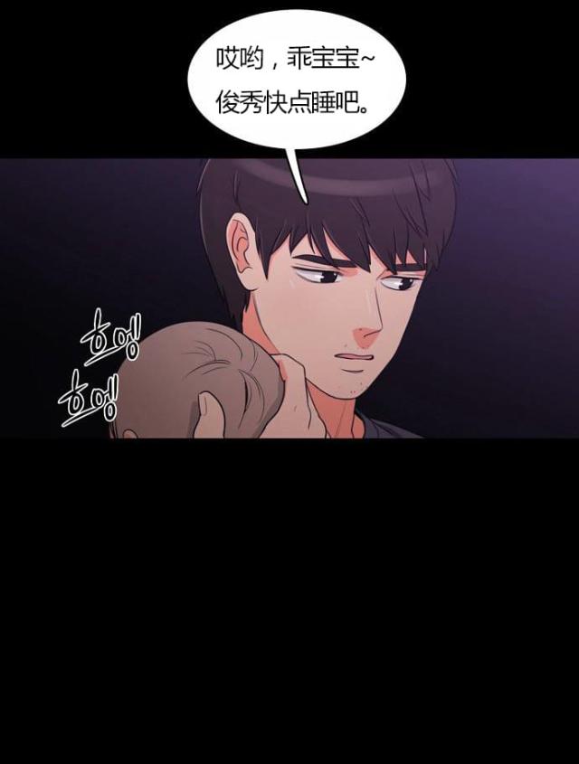 同步穿越 第21话 第37页