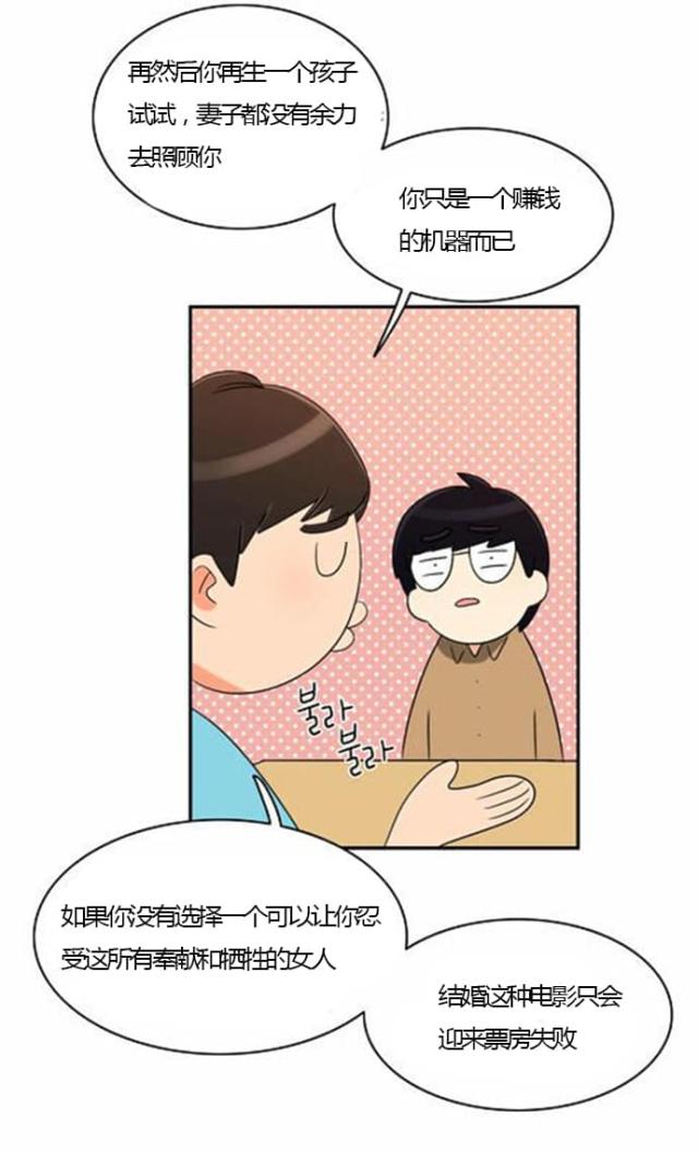 同步穿越 第23话 第22页