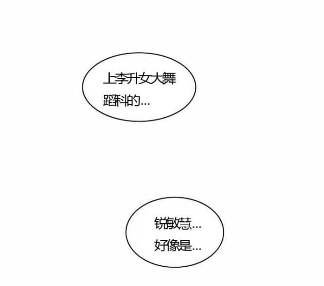 同步穿越 第23话 第27页