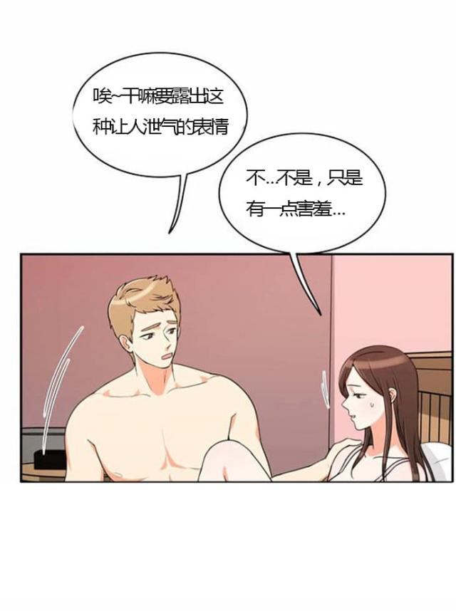 同步穿越 第23话 第32页