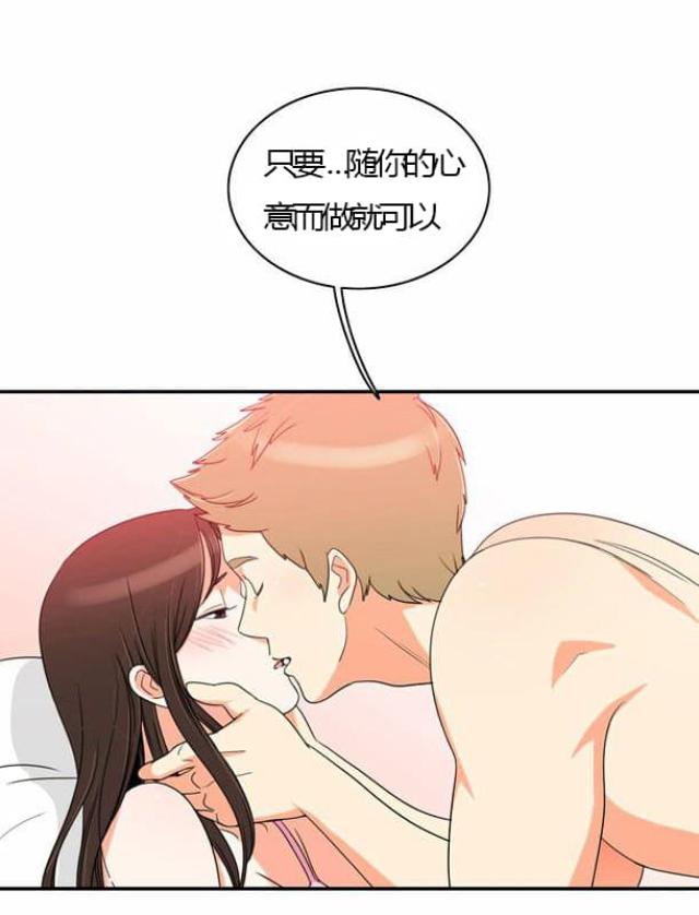 同步穿越 第23话 第33页