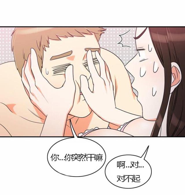同步穿越 第24话 第2页