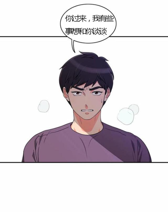 同步穿越 第24话 第25页