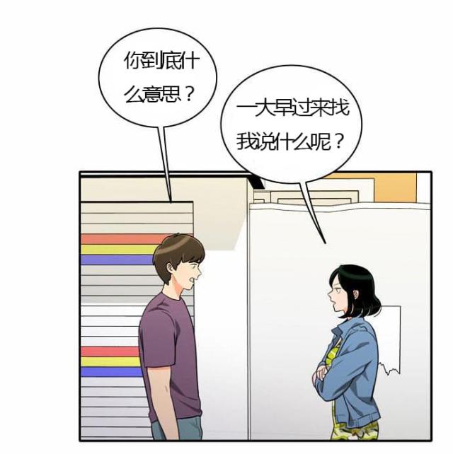 同步穿越 第25话 第2页