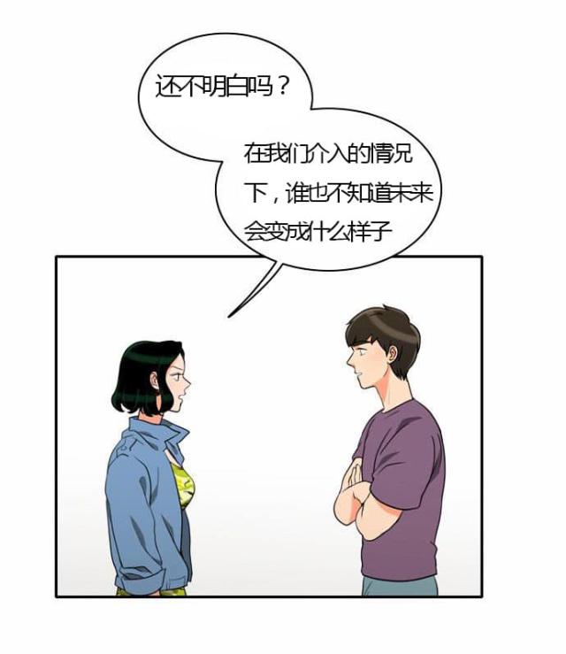 同步穿越 第25话 第12页