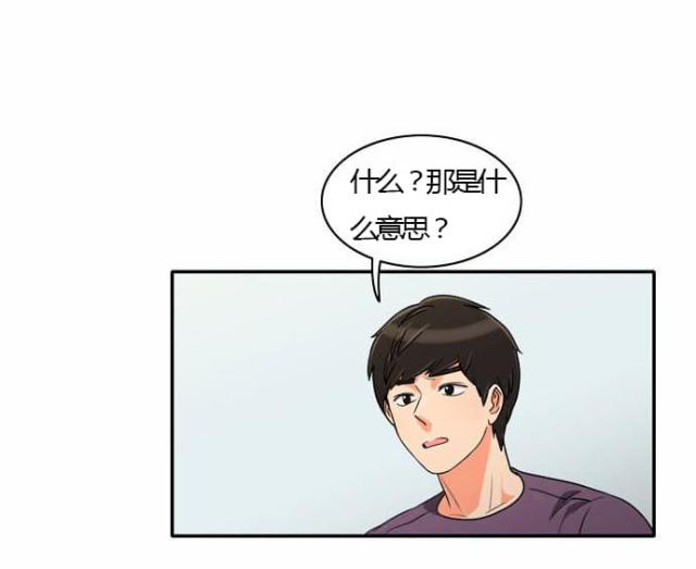 同步穿越 第25话 第17页