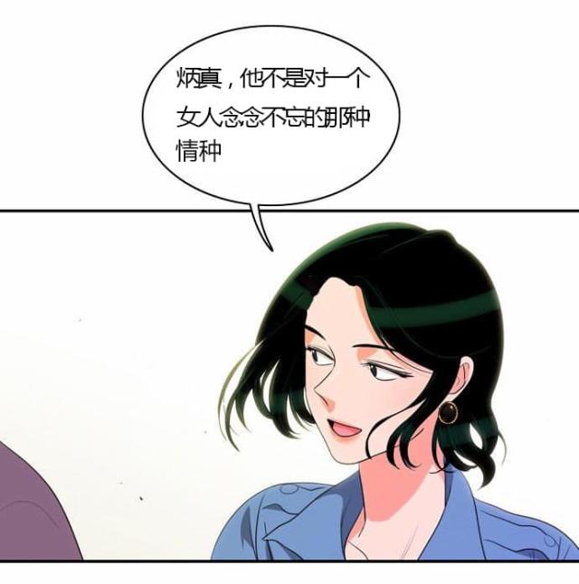 同步穿越 第25话 第18页
