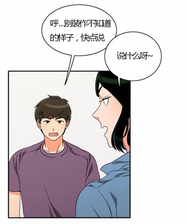 同步穿越 第25话 第3页