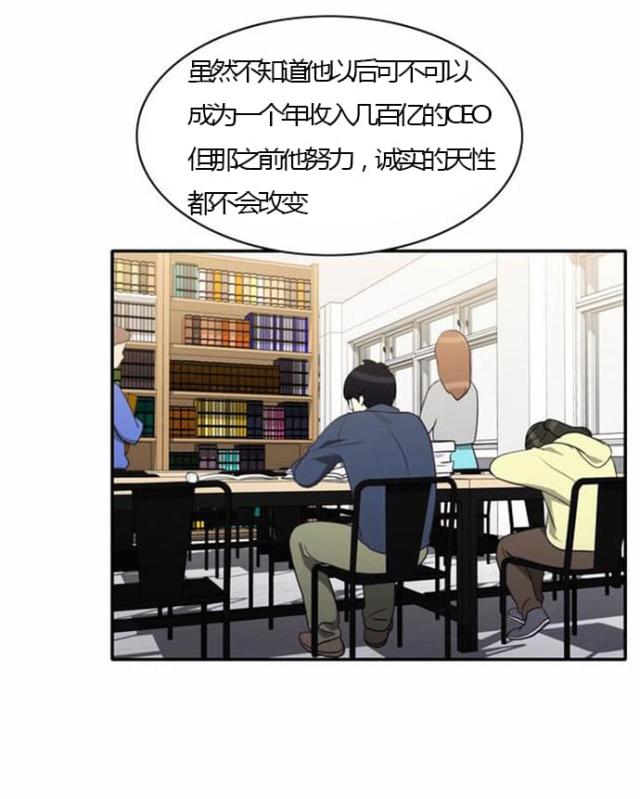同步穿越 第25话 第21页