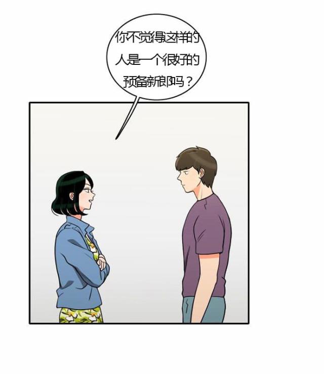 同步穿越 第25话 第24页