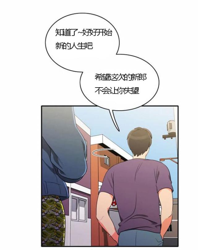 同步穿越 第25话 第28页