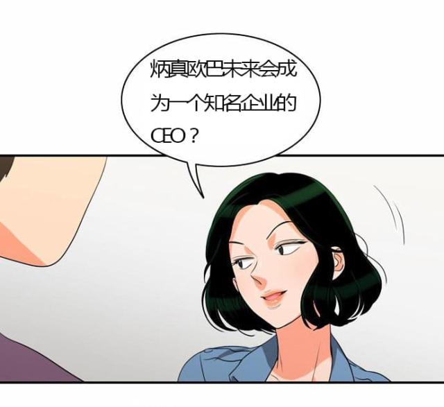 同步穿越 第25话 第10页