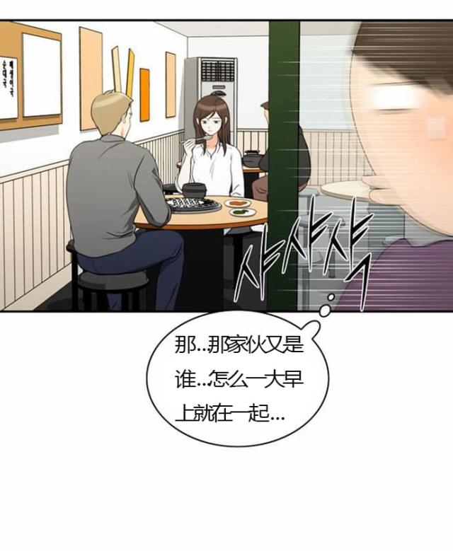 同步穿越 第26话 第11页