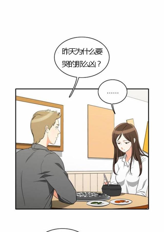 同步穿越 第26话 第12页