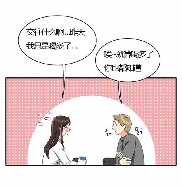 同步穿越 第26话 第15页