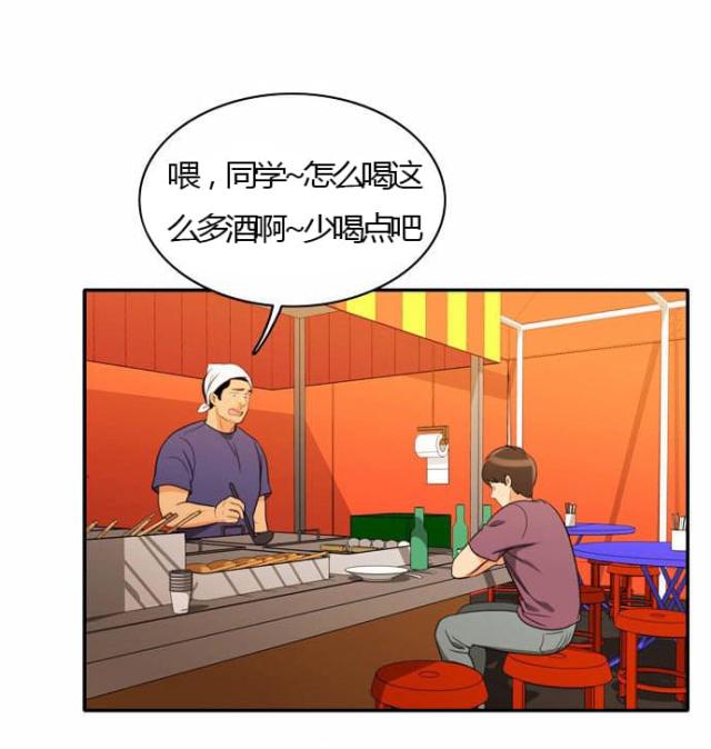 同步穿越 第26话 第21页
