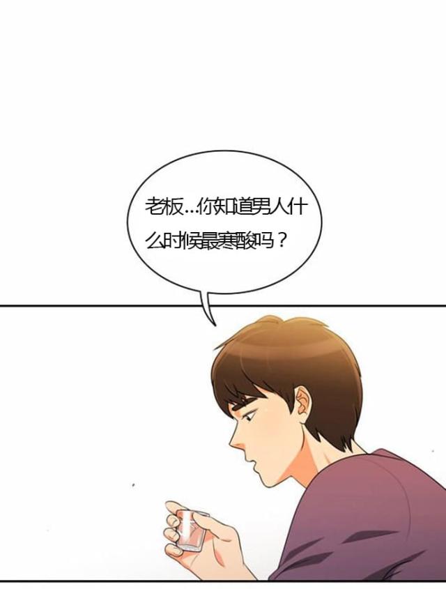 同步穿越 第26话 第23页