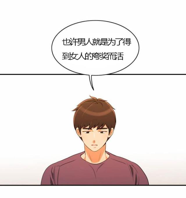 同步穿越 第26话 第27页