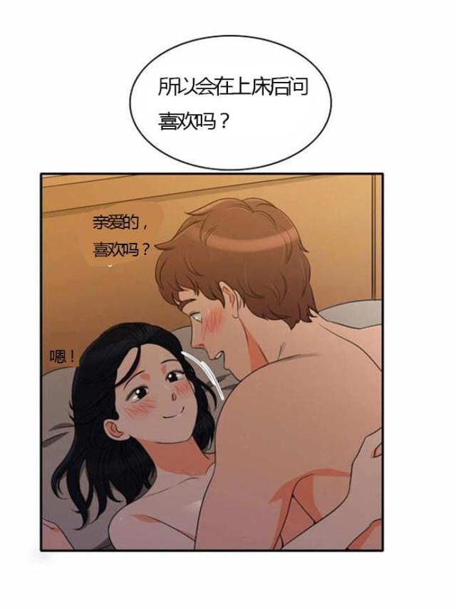 同步穿越 第26话 第28页