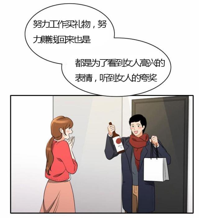 同步穿越 第26话 第29页