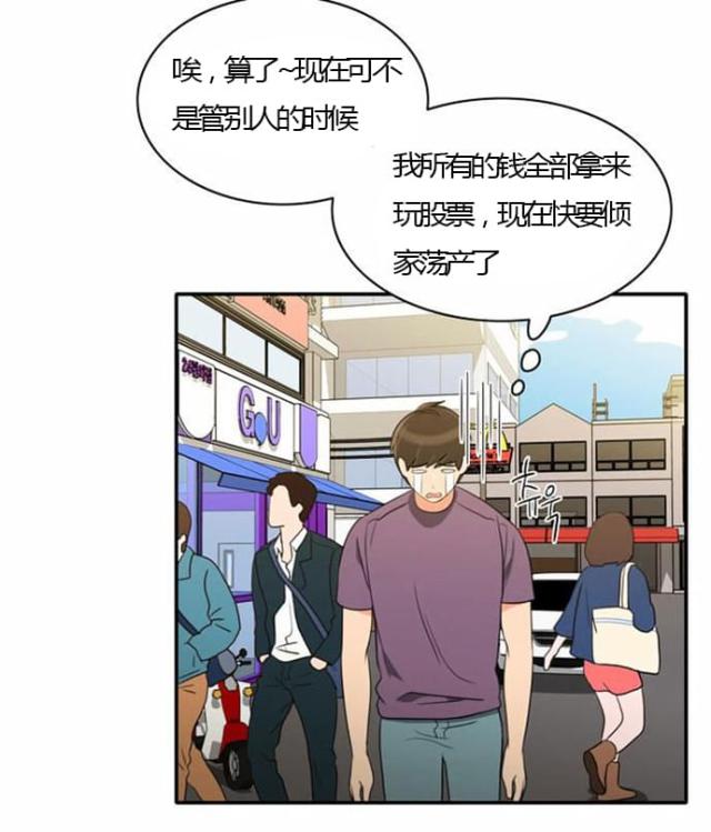 同步穿越 第26话 第4页