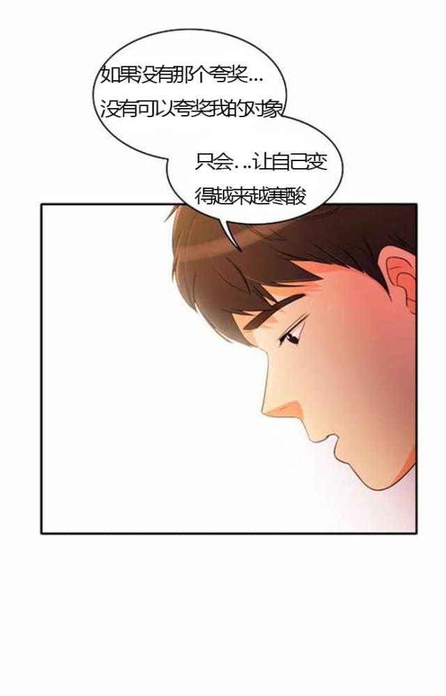同步穿越 第26话 第31页