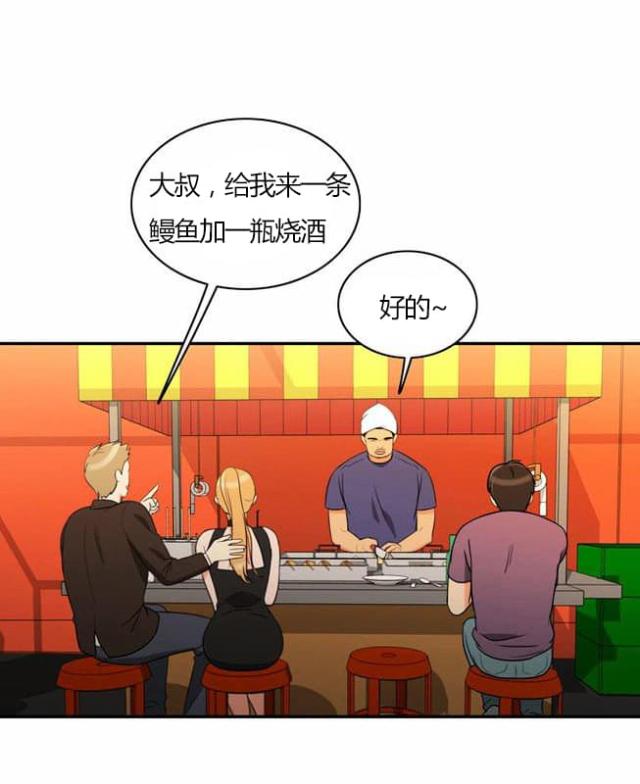 同步穿越 第26话 第37页