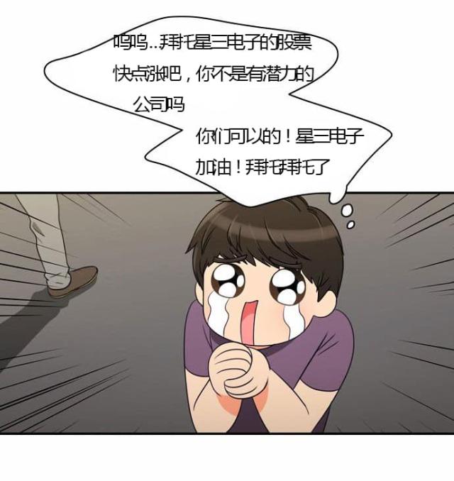 同步穿越 第26话 第5页