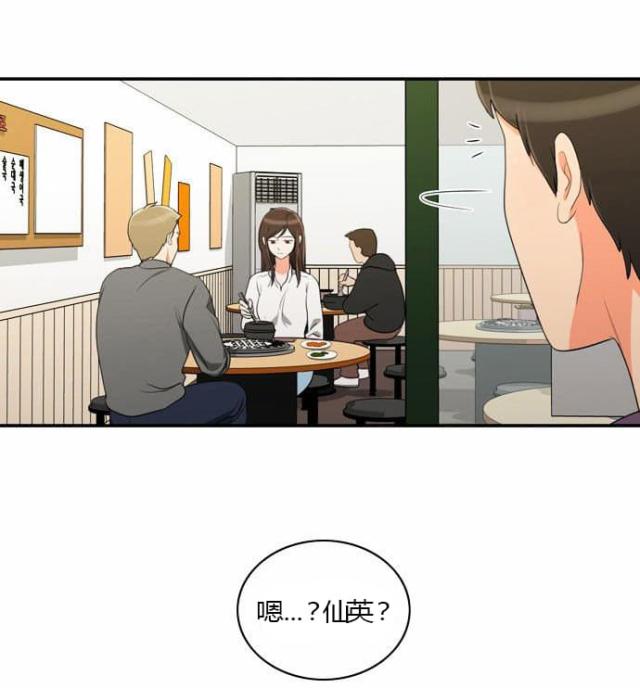 同步穿越 第26话 第7页