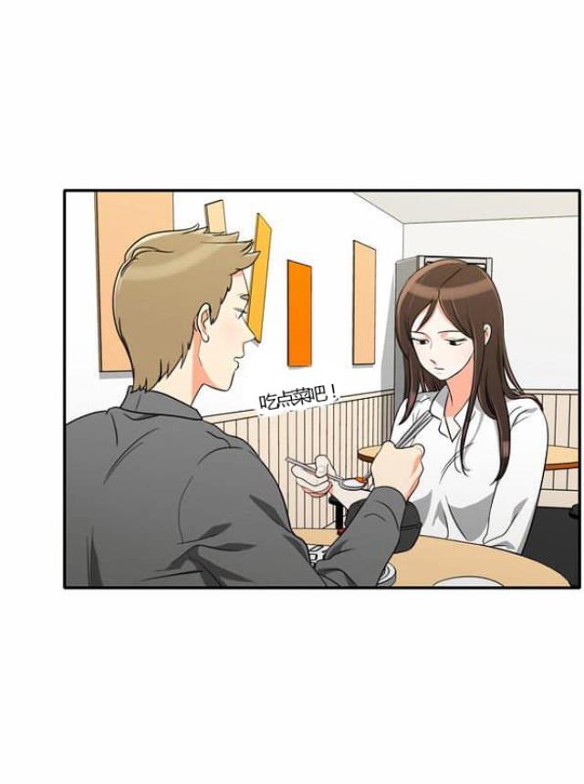 同步穿越 第26话 第10页