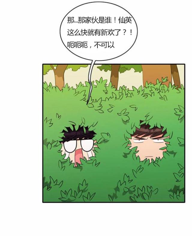 同步穿越 第27话 第19页